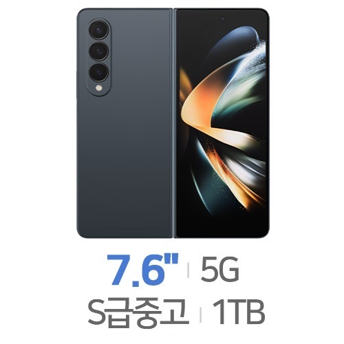 삼성전자  갤럭시Z 폴드4 1TB, 공기계