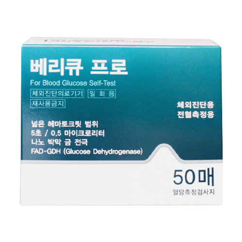 올메디쿠스 베리큐 프로 혈당시험지