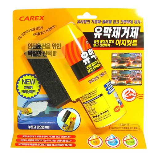 유막제거제 이지키트 200ml[1개] 이미지 1078363