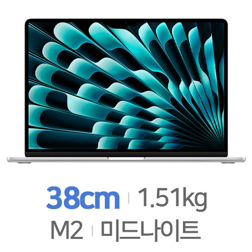 Apple 맥북에어15 M2 8코어 CPU, 10코어 GPU 실버