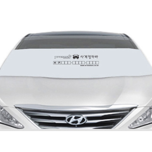케이원글로벌모터스  트랜디 사계절 앞창가리개