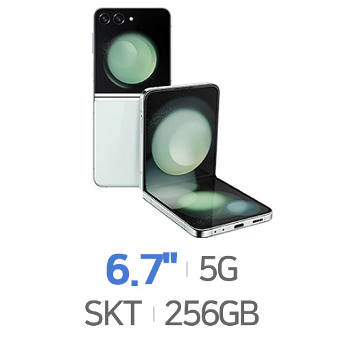 삼성전자  갤럭시Z 플립5 256GB, SKT 기기변경 완납