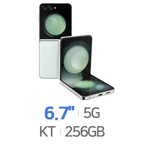 삼성전자  갤럭시Z 플립5 256GB, KT 번호이동 완납