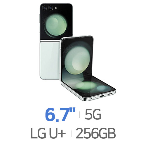 삼성전자  갤럭시Z 플립5 256GB, LG U+ 기기변경 완납