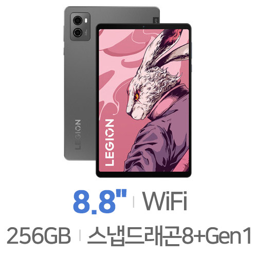 레노버 Legion Y700 2세대 Wi-Fi 256GB[해외구매]