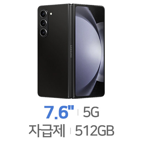 삼성전자  갤럭시Z 폴드5 512GB, 자급제