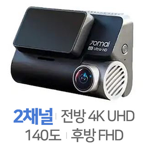 샤오미  70mai A810 2채널 (해외구매)