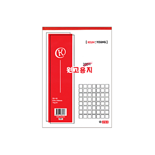 근영사  원고지 400자