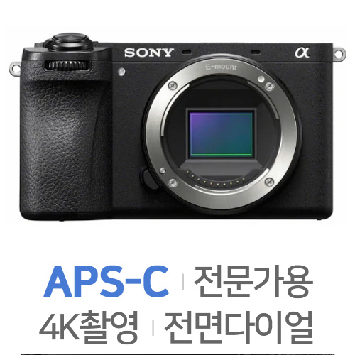 소니 알파 A6700 더블렌즈