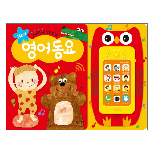 블루래빗 스마트폰 사운드북 [영어동요] - 에누리 가격비교