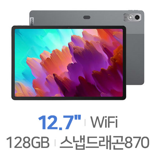 레노버  샤오신패드 프로 2023 12.7 해외구매