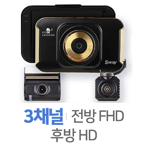 캐치온  5WAY 3채널