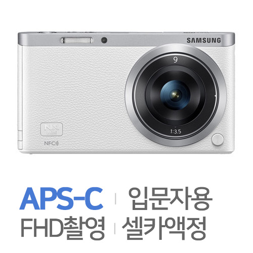 삼성전자 NX Mini [9mm]