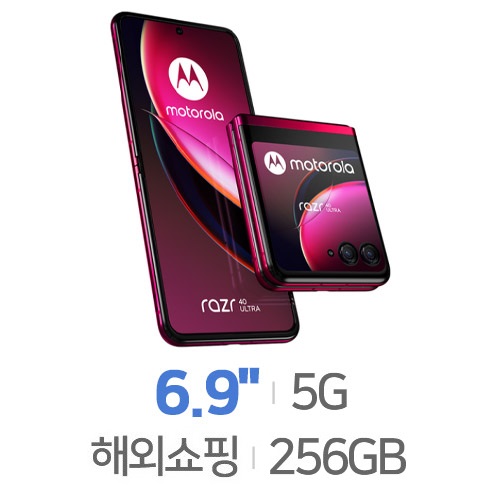 모토로라  Razr 40 울트라 256GB, 자급제