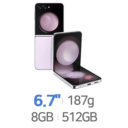 삼성전자  갤럭시Z 플립5 512GB, 자급제