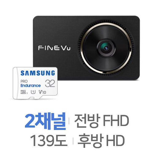 파인디지털 파인뷰 LX7700 파워 2채널
