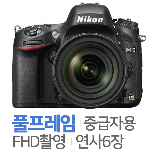 니콘  D610 바디