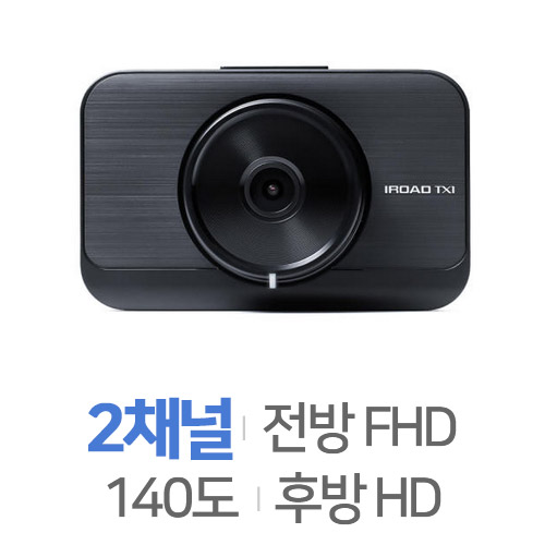 재원씨앤씨 아이로드 TX1 2채널