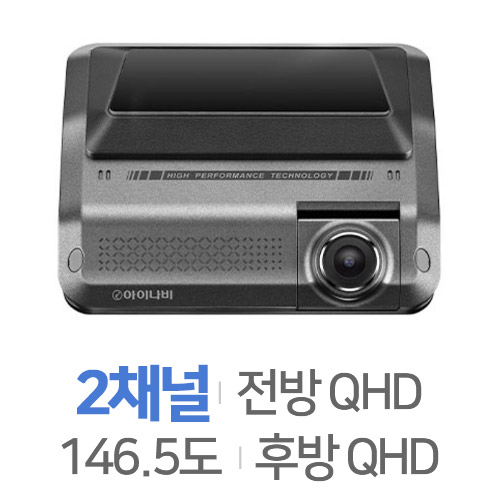 팅크웨어 아이나비 QXD1 2채널