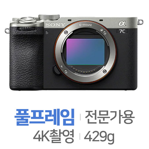 SONY 알파 A7C II 바디