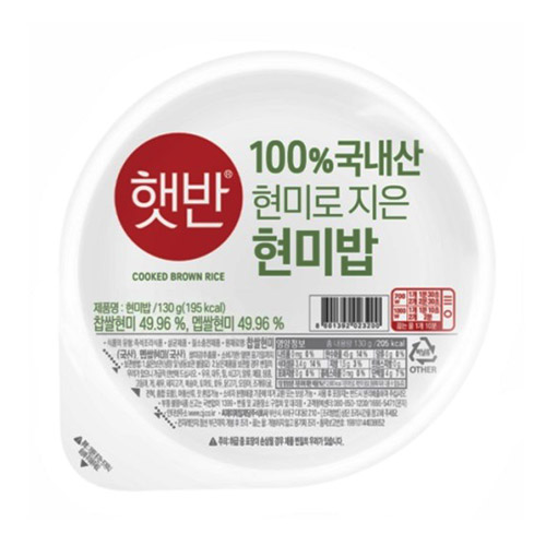 CJ제일제당  햇반 100% 현미로 지은 밥 130g