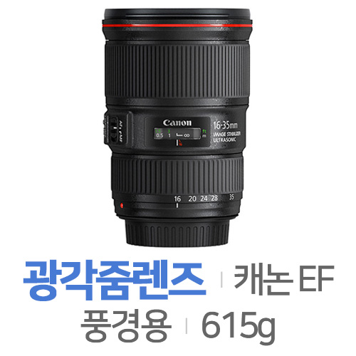 캐논  EF 16-35mm F4 L IS USM