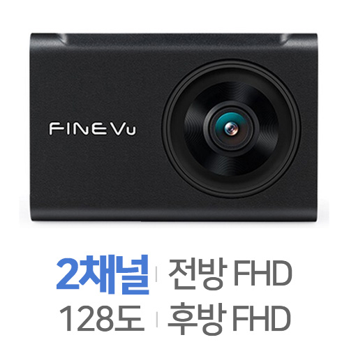 파인디지털 파인뷰 SF3000 2채널