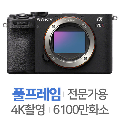 소니 알파 A7C R 렌즈세트