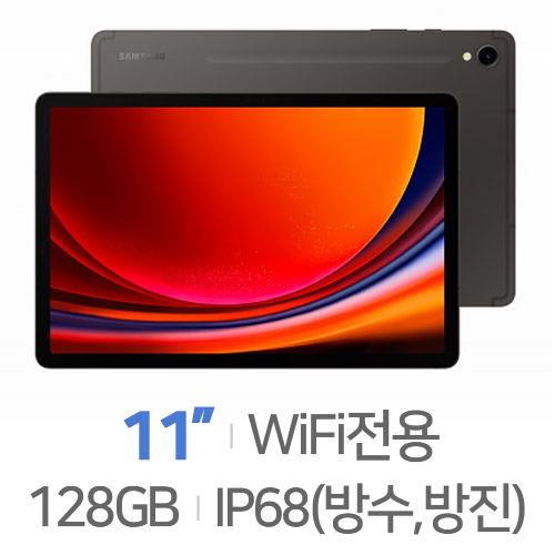 삼성전자  갤럭시탭S9 중고