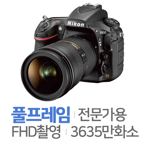 니콘  D810 바디