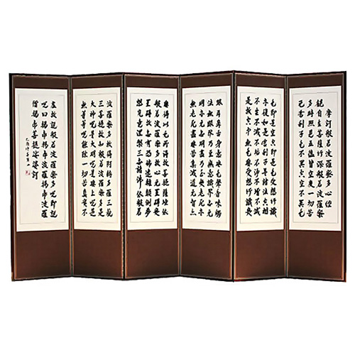 박씨상방 반야심경 진주비단 6폭 병풍