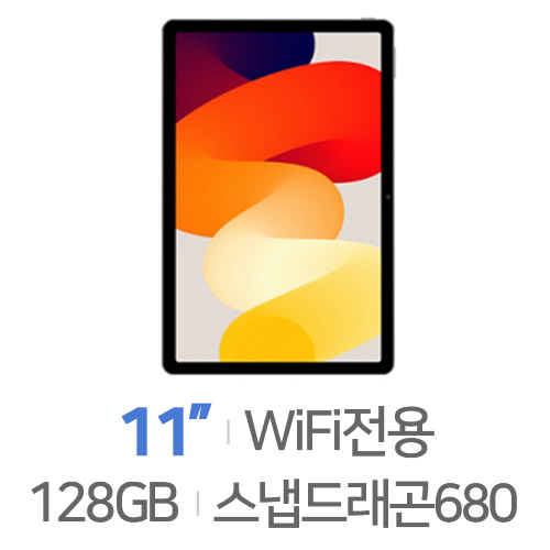 레드미 패드 SE 이미지 115236286