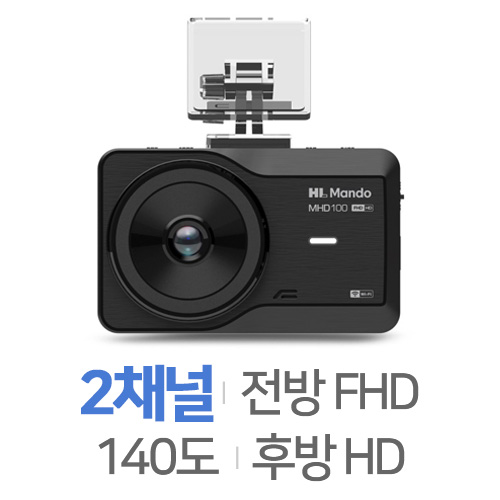 한라홀딩스 만도 MHD100 2채널