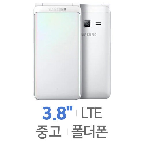 삼성전자  갤럭시 폴더2 LTE 32GB, 공기계