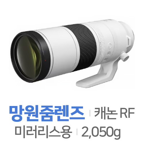 캐논 RF 200-800mm F6.3-9 IS USM[정품]