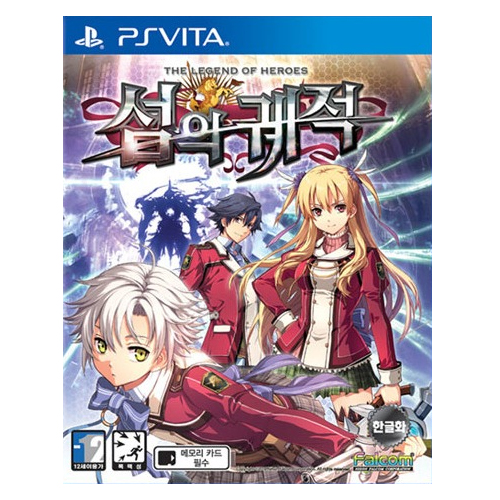 팔콤  영웅전설 섬의 궤적 (PS 비타)