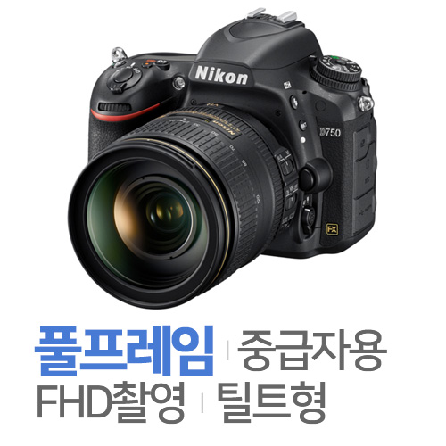 니콘  D750 바디