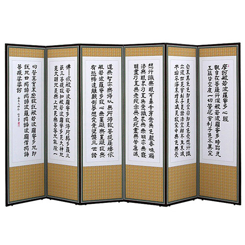 박씨상방 반야심경 제사용 6폭병풍