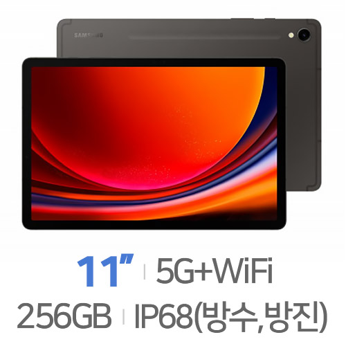 삼성전자  갤럭시탭S9 5G+마이크로소프트 365,키보드