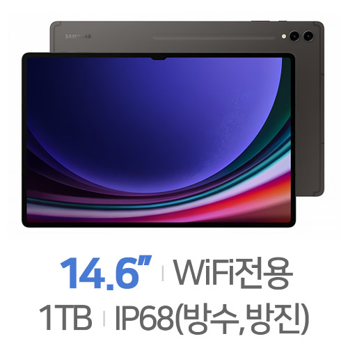 삼성전자  갤럭시탭S9 울트라+버즈2 프로,키보드