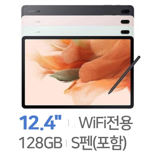삼성전자  갤럭시탭S7 FE+버즈 라이브,북커버