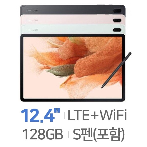 삼성전자  갤럭시탭S7 FE LTE+버즈 라이브,슬림 키보드