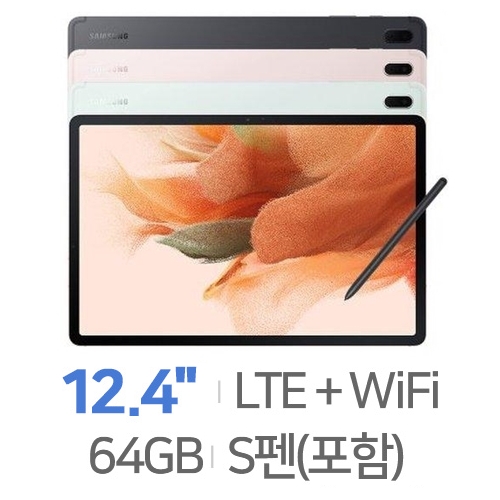 삼성전자  갤럭시탭S7 FE LTE+버즈 라이브,슬림 키보드
