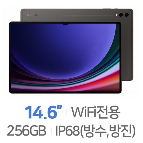 삼성전자  갤럭시탭S9 울트라+슬림 키보드