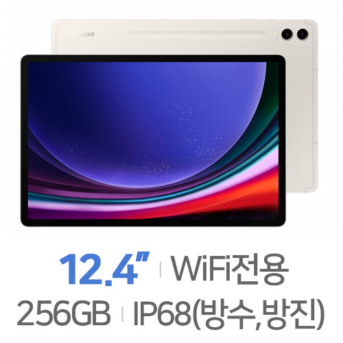 삼성전자  갤럭시탭S9 플러스+키보드
