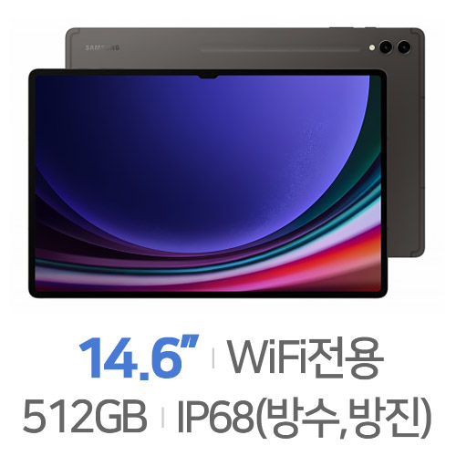 삼성전자  갤럭시탭S9 울트라+버즈2 프로