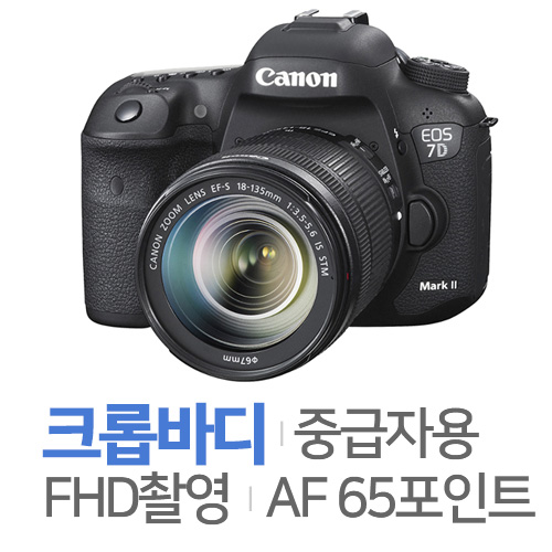 캐논 EOS 7D Mark II 바디