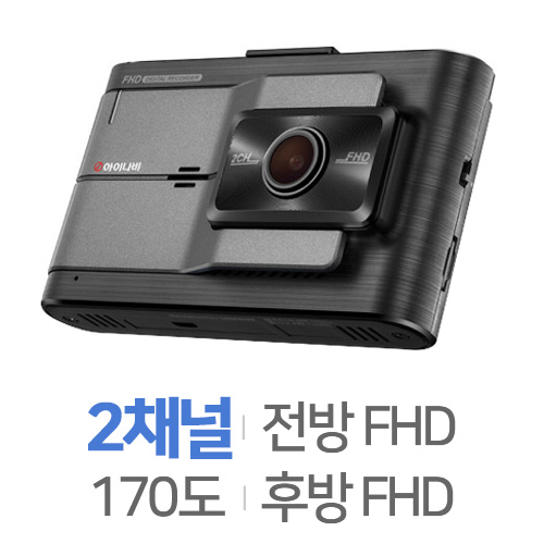 팅크웨어 아이나비 FXD8500 2채널