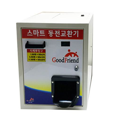 케이빌  스마트 동전교환기 KB-503A(상단형)