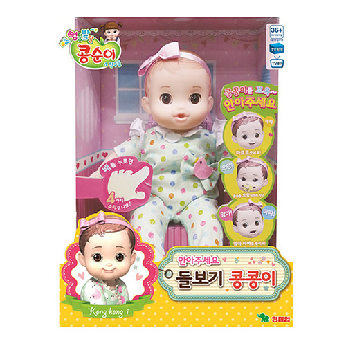 엉뚱발랄 콩순이 돌보기 콩콩이